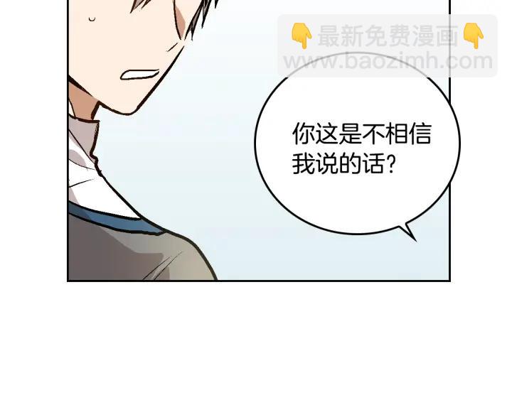 公爵的契約未婚妻 - 第37話 圖書館抄書(1/3) - 8