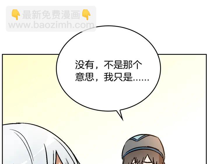 公爵的契約未婚妻 - 第37話 圖書館抄書(1/3) - 1