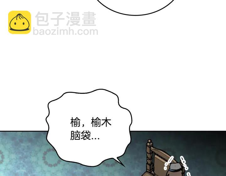 公爵的契約未婚妻 - 第37話 圖書館抄書(1/3) - 3