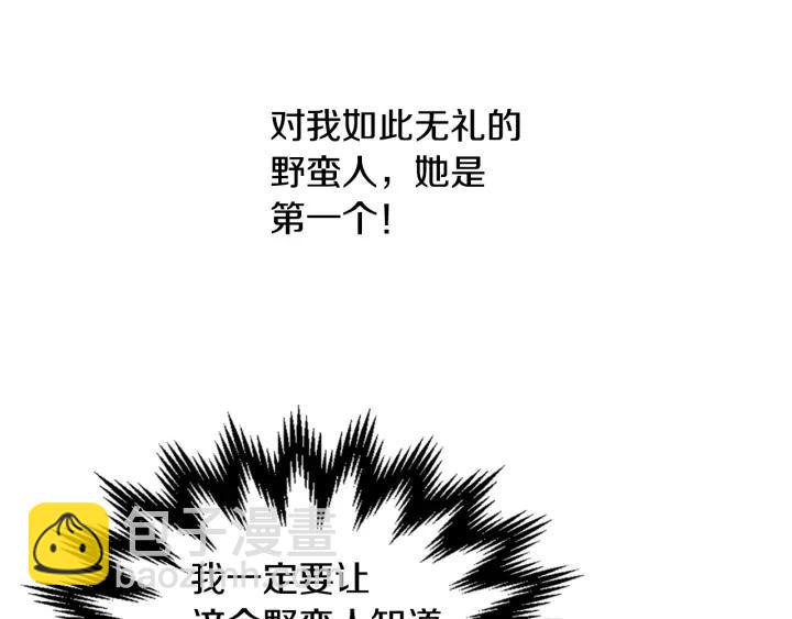 公爵的契約未婚妻 - 第37話 圖書館抄書(1/3) - 6