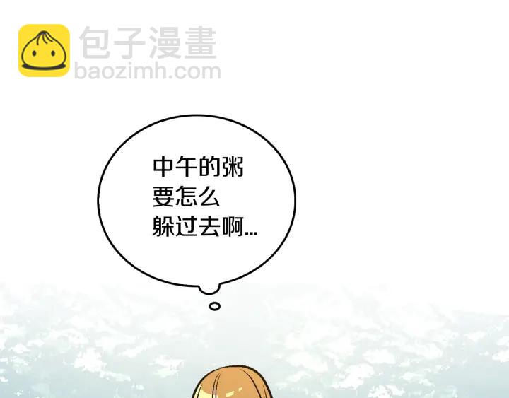 公爵的契約未婚妻 - 第37話 圖書館抄書(2/3) - 8