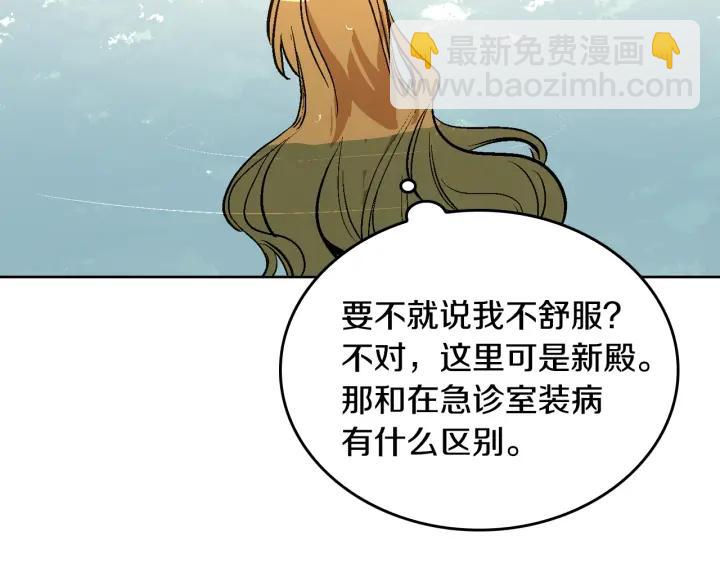 公爵的契約未婚妻 - 第37話 圖書館抄書(2/3) - 1