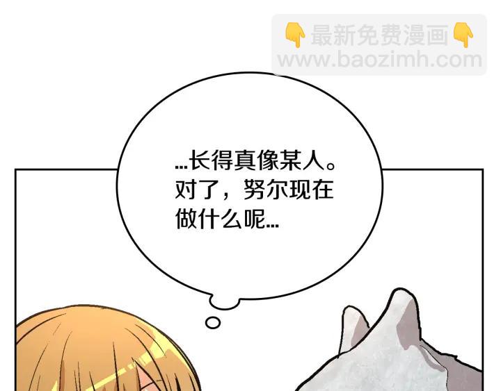 公爵的契約未婚妻 - 第37話 圖書館抄書(2/3) - 4