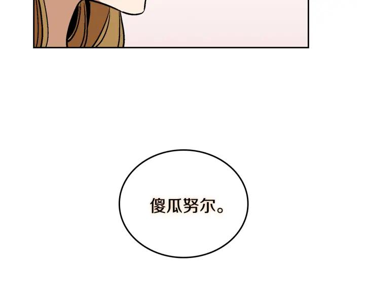 公爵的契約未婚妻 - 第37話 圖書館抄書(2/3) - 7