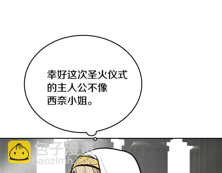 公爵的契約未婚妻 - 第37話 圖書館抄書(2/3) - 3