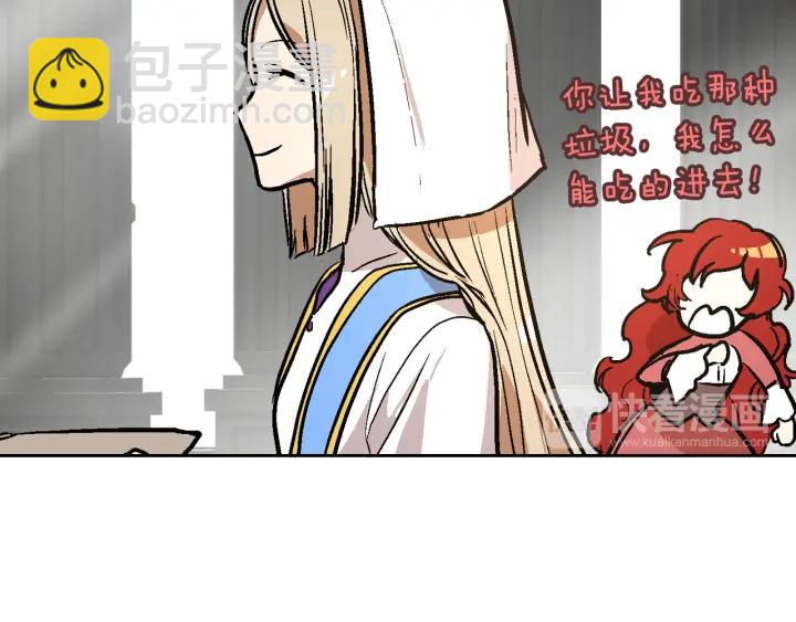 公爵的契約未婚妻 - 第37話 圖書館抄書(2/3) - 4