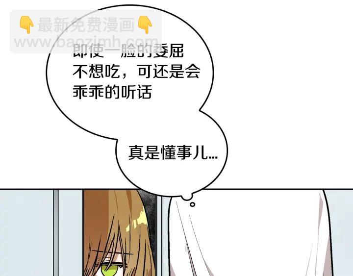 公爵的契約未婚妻 - 第37話 圖書館抄書(2/3) - 5