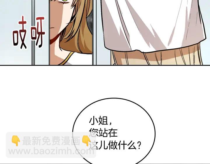 公爵的契約未婚妻 - 第37話 圖書館抄書(2/3) - 6