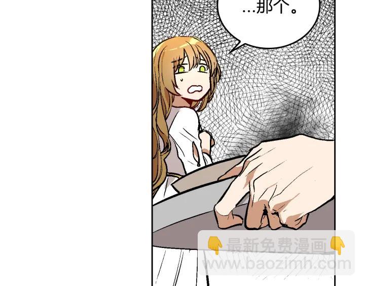 公爵的契約未婚妻 - 第37話 圖書館抄書(2/3) - 2