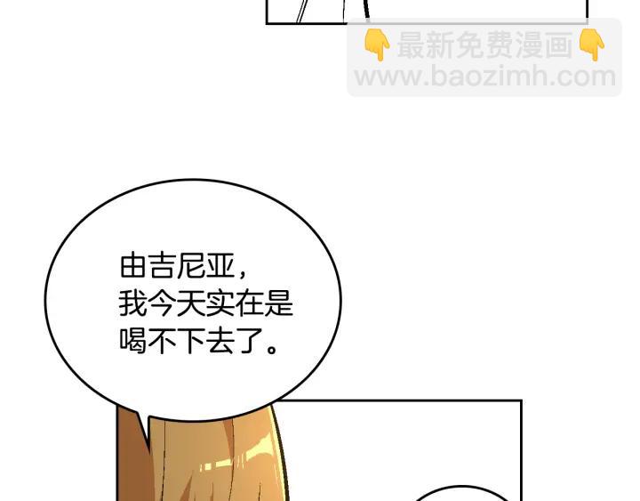 公爵的契約未婚妻 - 第37話 圖書館抄書(2/3) - 3