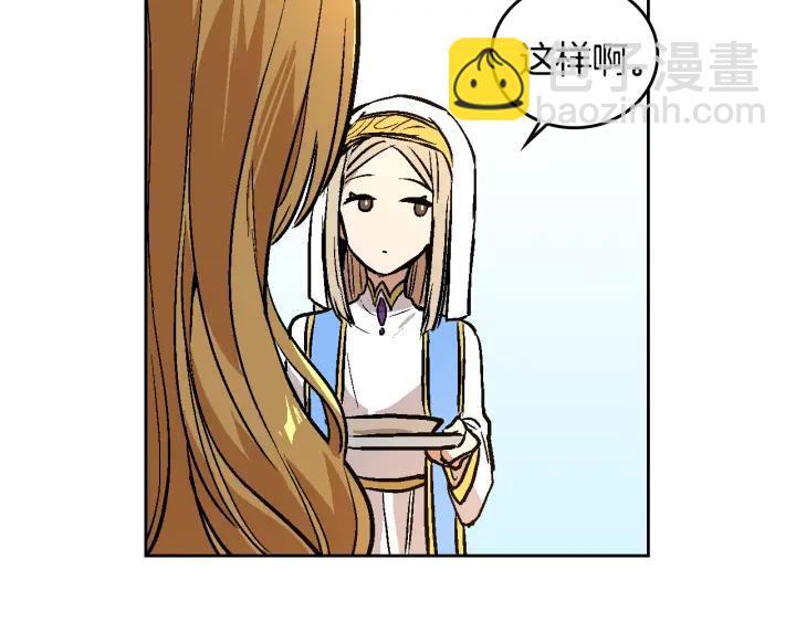 公爵的契約未婚妻 - 第37話 圖書館抄書(2/3) - 4