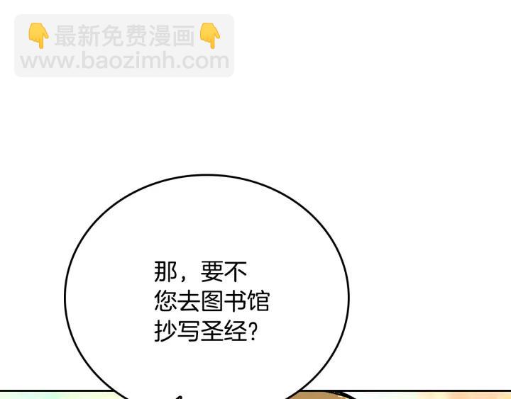 公爵的契約未婚妻 - 第37話 圖書館抄書(2/3) - 5