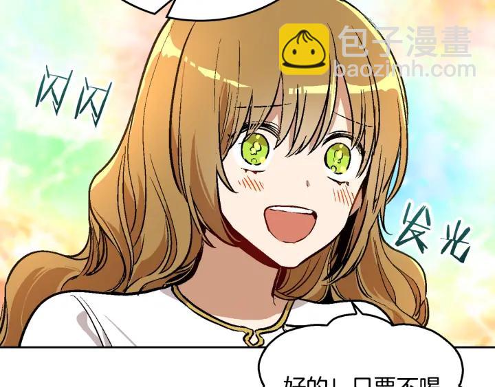 公爵的契約未婚妻 - 第37話 圖書館抄書(2/3) - 6