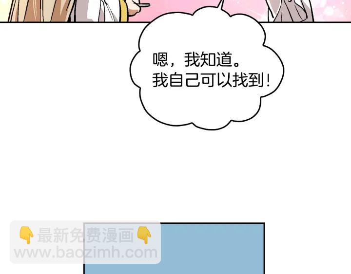 公爵的契約未婚妻 - 第37話 圖書館抄書(2/3) - 1