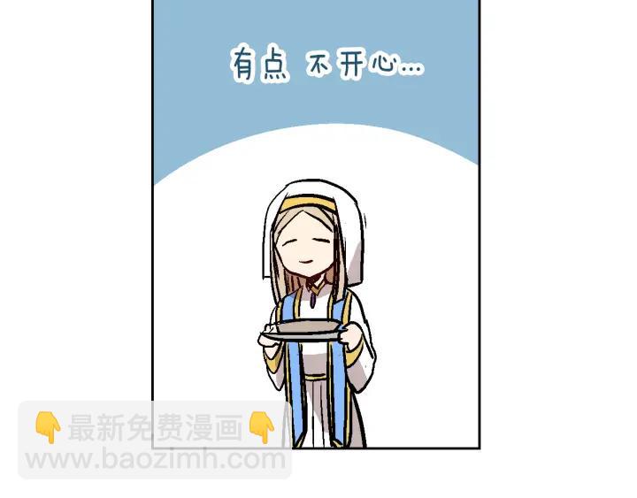 公爵的契約未婚妻 - 第37話 圖書館抄書(2/3) - 2