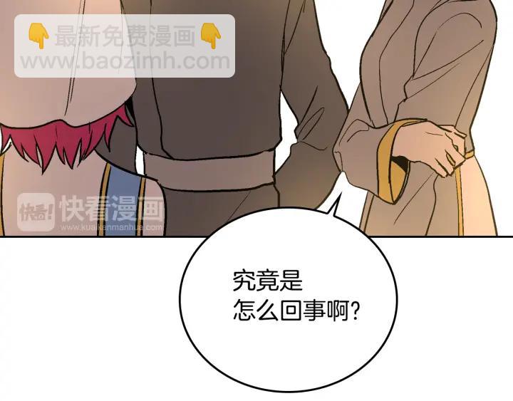 公爵的契約未婚妻 - 第37話 圖書館抄書(2/3) - 6