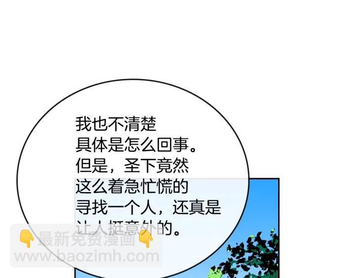 公爵的契約未婚妻 - 第37話 圖書館抄書(2/3) - 7