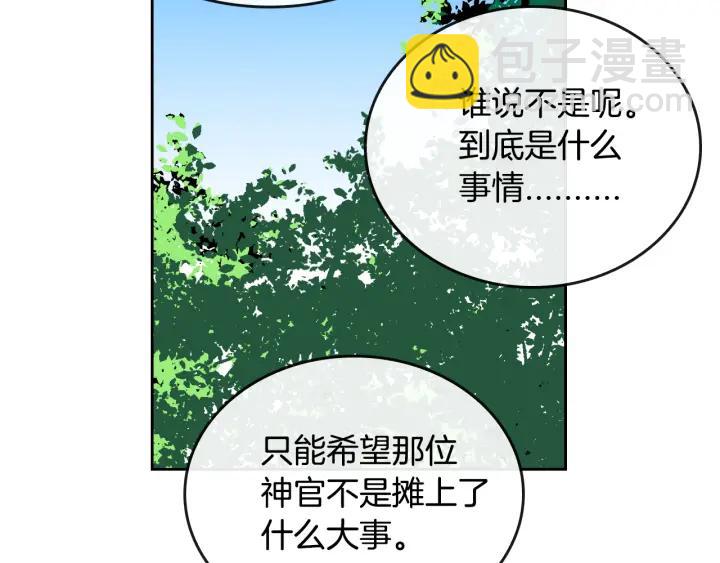 公爵的契約未婚妻 - 第37話 圖書館抄書(2/3) - 8