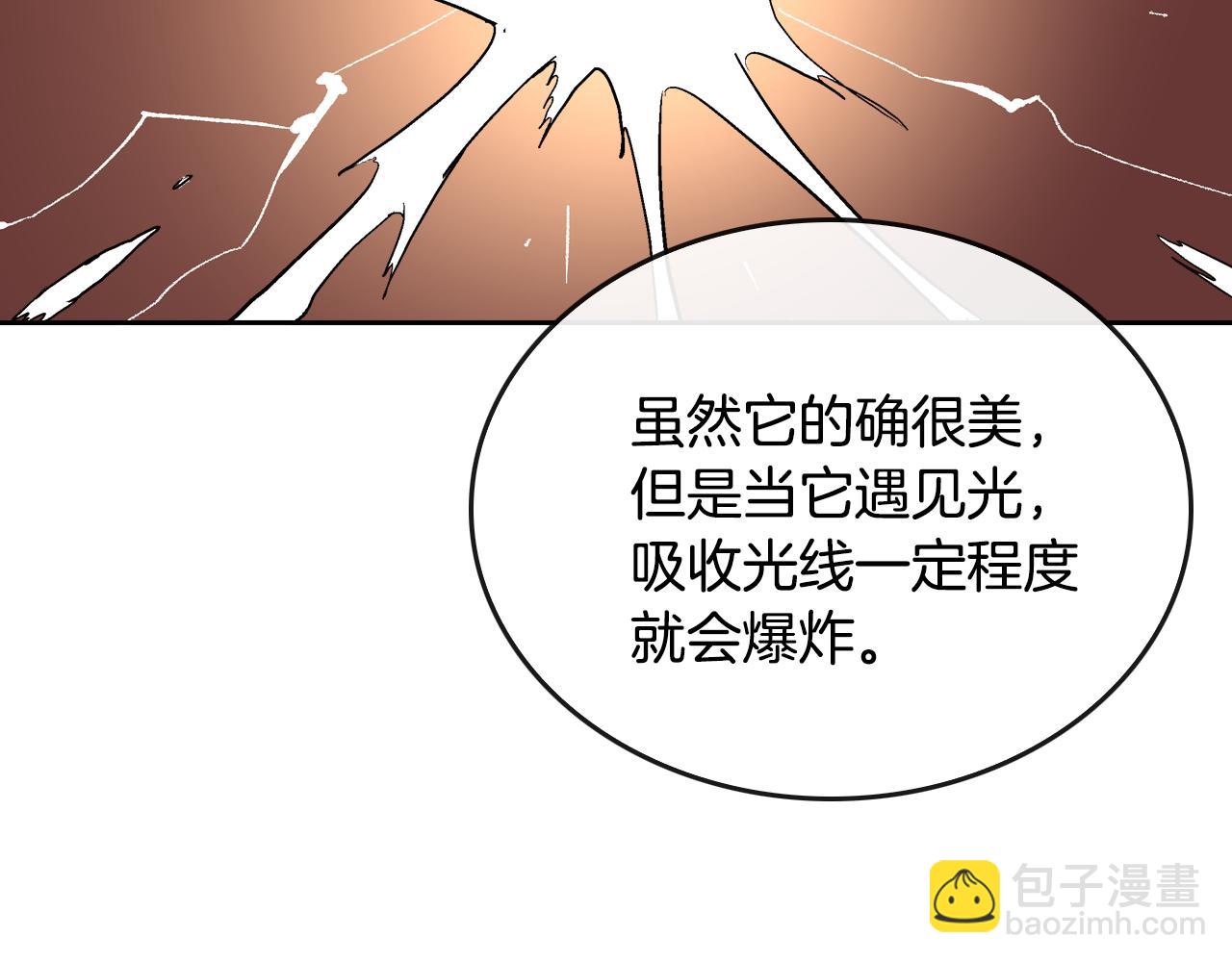 公爵的契約未婚妻 - 第41話 我家的未婚妻(1/3) - 2