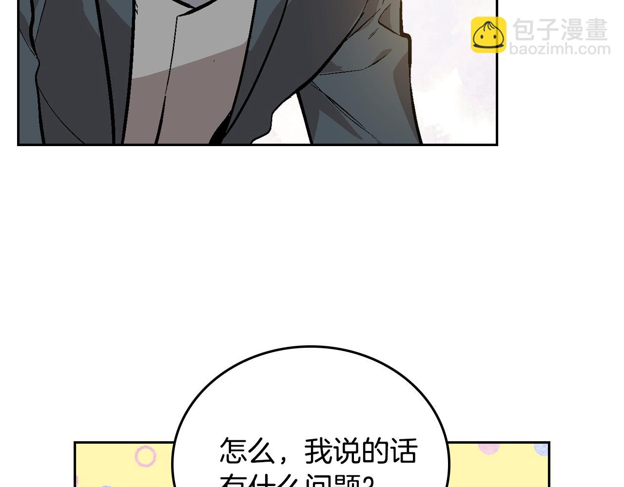 公爵的契約未婚妻 - 第41話 我家的未婚妻(1/3) - 4