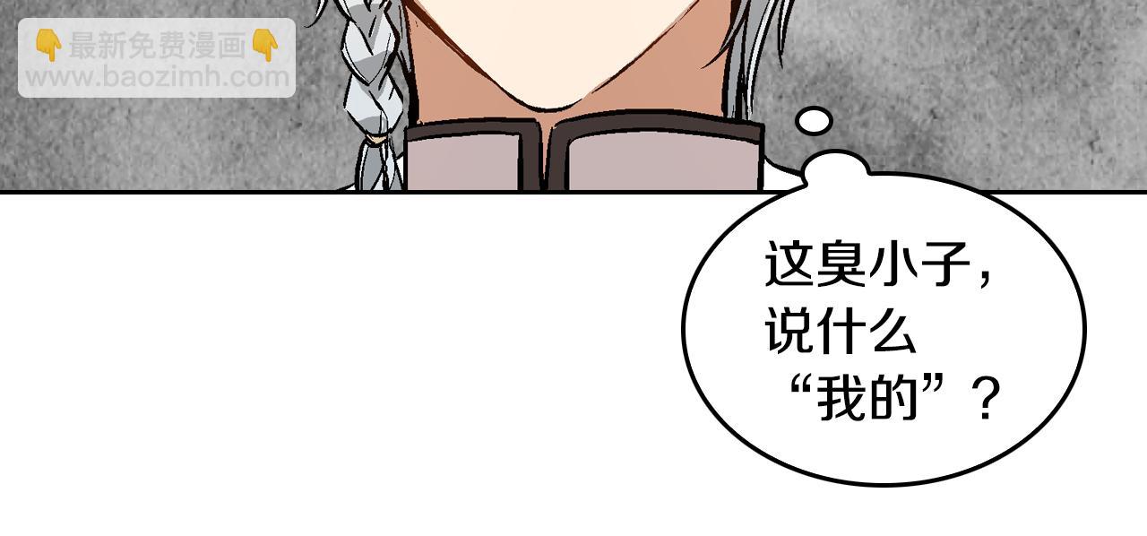 公爵的契約未婚妻 - 第41話 我家的未婚妻(1/3) - 2