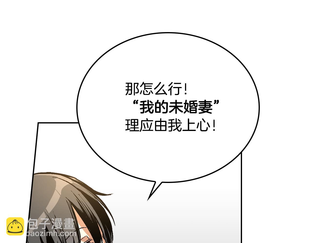 公爵的契約未婚妻 - 第41話 我家的未婚妻(1/3) - 5