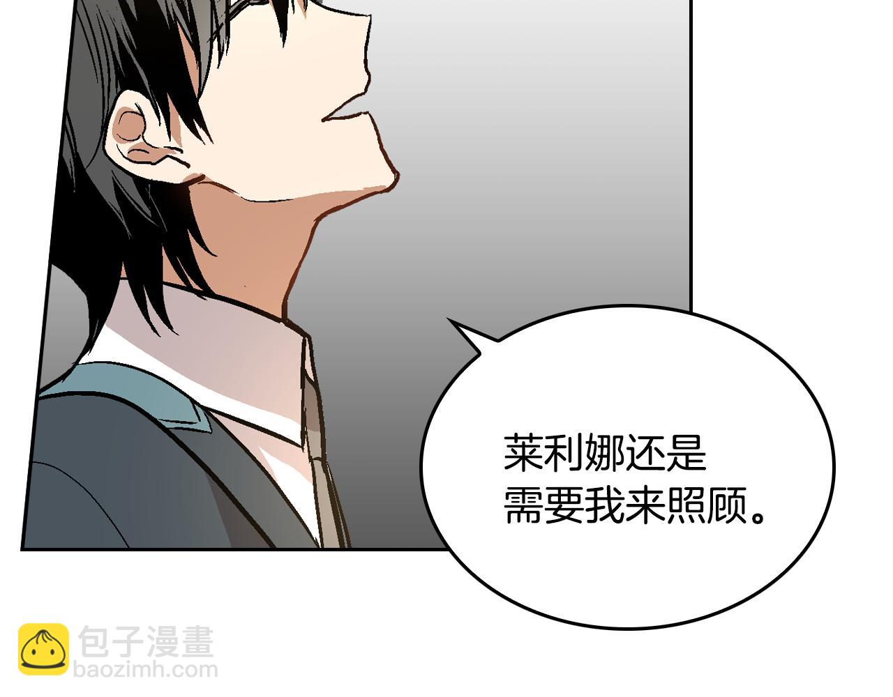 公爵的契約未婚妻 - 第41話 我家的未婚妻(1/3) - 6