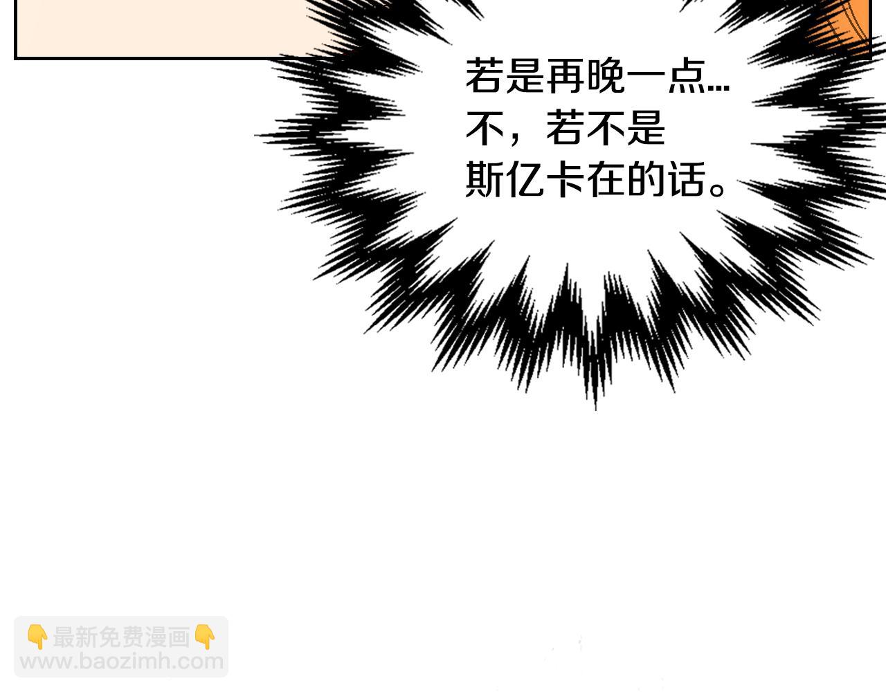 公爵的契約未婚妻 - 第41話 我家的未婚妻(2/3) - 8