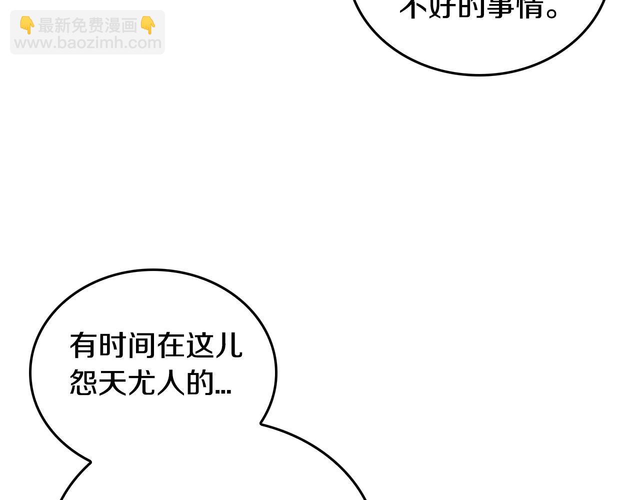 公爵的契約未婚妻 - 第41話 我家的未婚妻(2/3) - 7