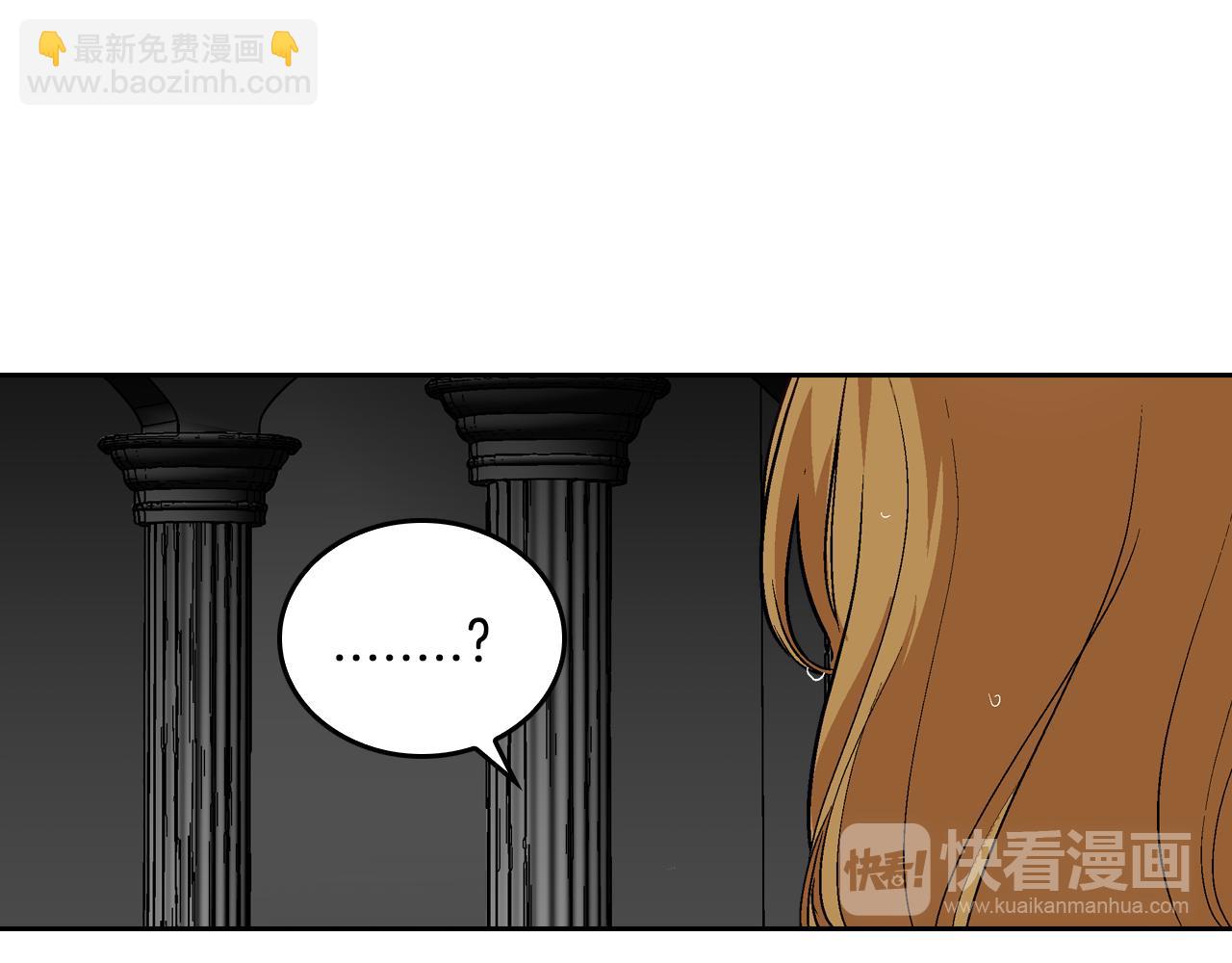 公爵的契約未婚妻 - 第41話 我家的未婚妻(2/3) - 2