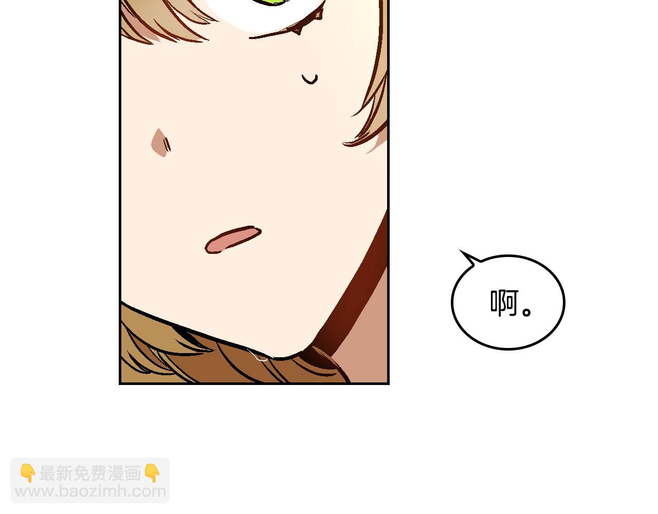 公爵的契約未婚妻 - 第41話 我家的未婚妻(2/3) - 1