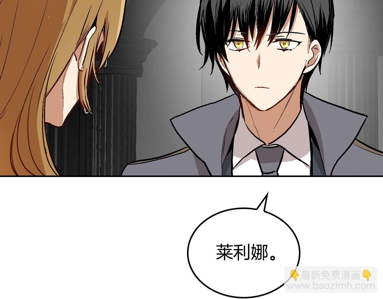 公爵的契約未婚妻 - 第41話 我家的未婚妻(2/3) - 3