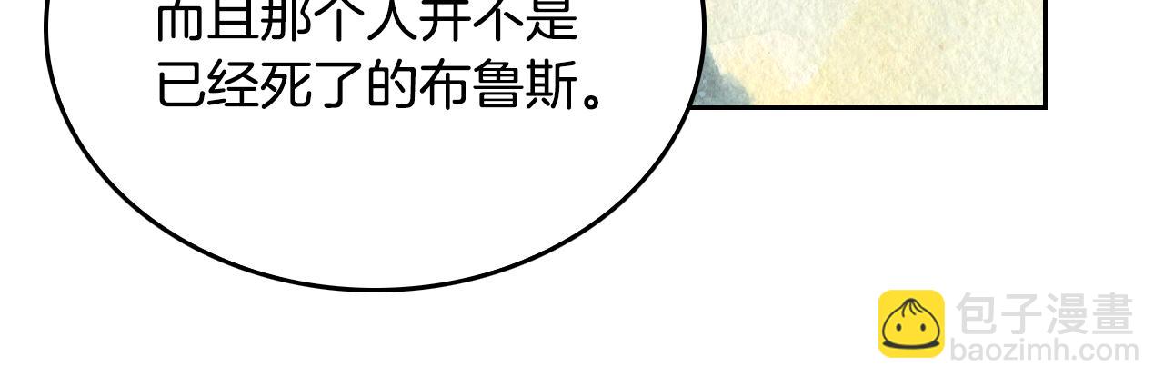 公爵的契約未婚妻 - 第41話 我家的未婚妻(2/3) - 4