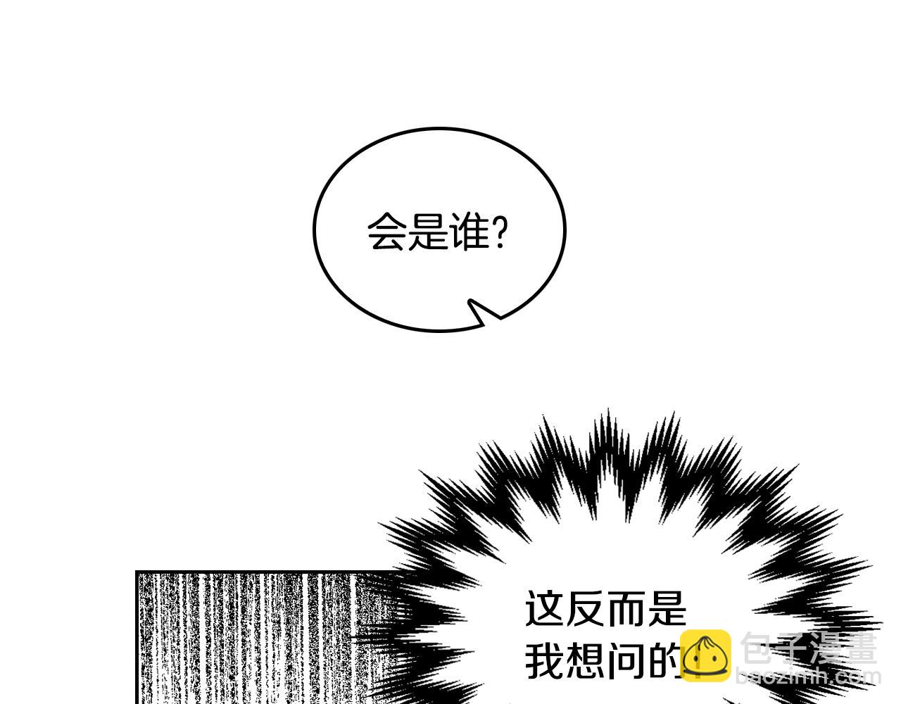 公爵的契約未婚妻 - 第41話 我家的未婚妻(2/3) - 5