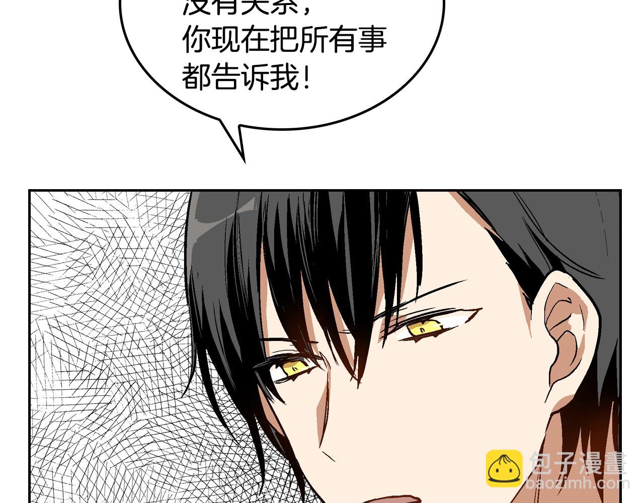 公爵的契約未婚妻 - 第41話 我家的未婚妻(2/3) - 8