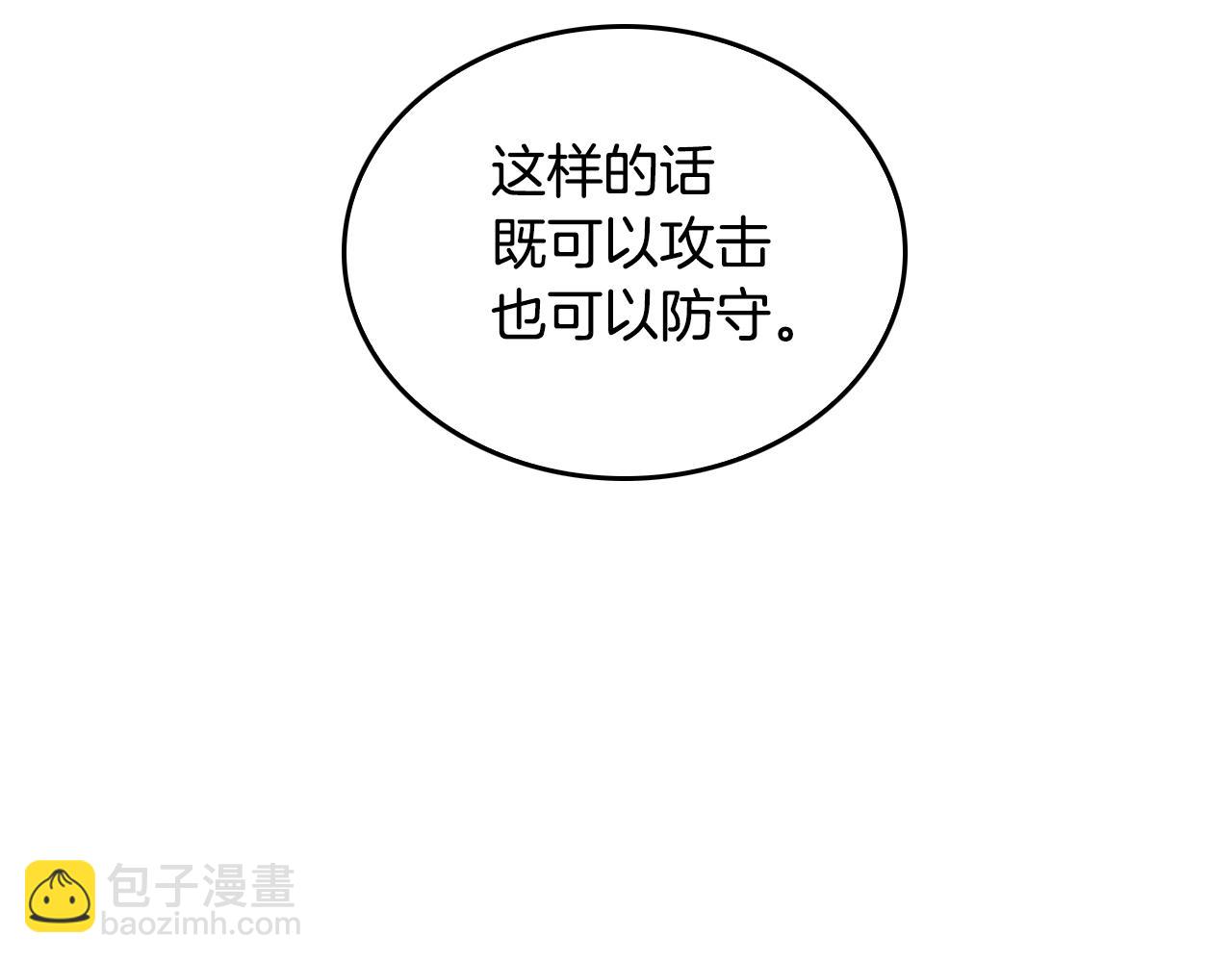 公爵的契約未婚妻 - 第43話 一般人能做到(3/3) - 1