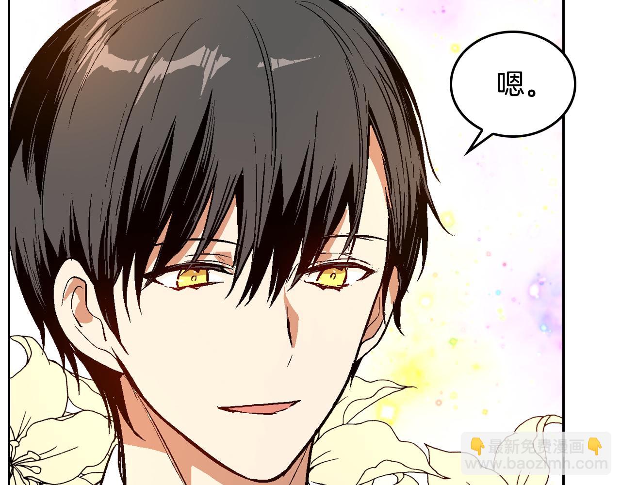 公爵的契約未婚妻 - 第43話 一般人能做到(3/3) - 1