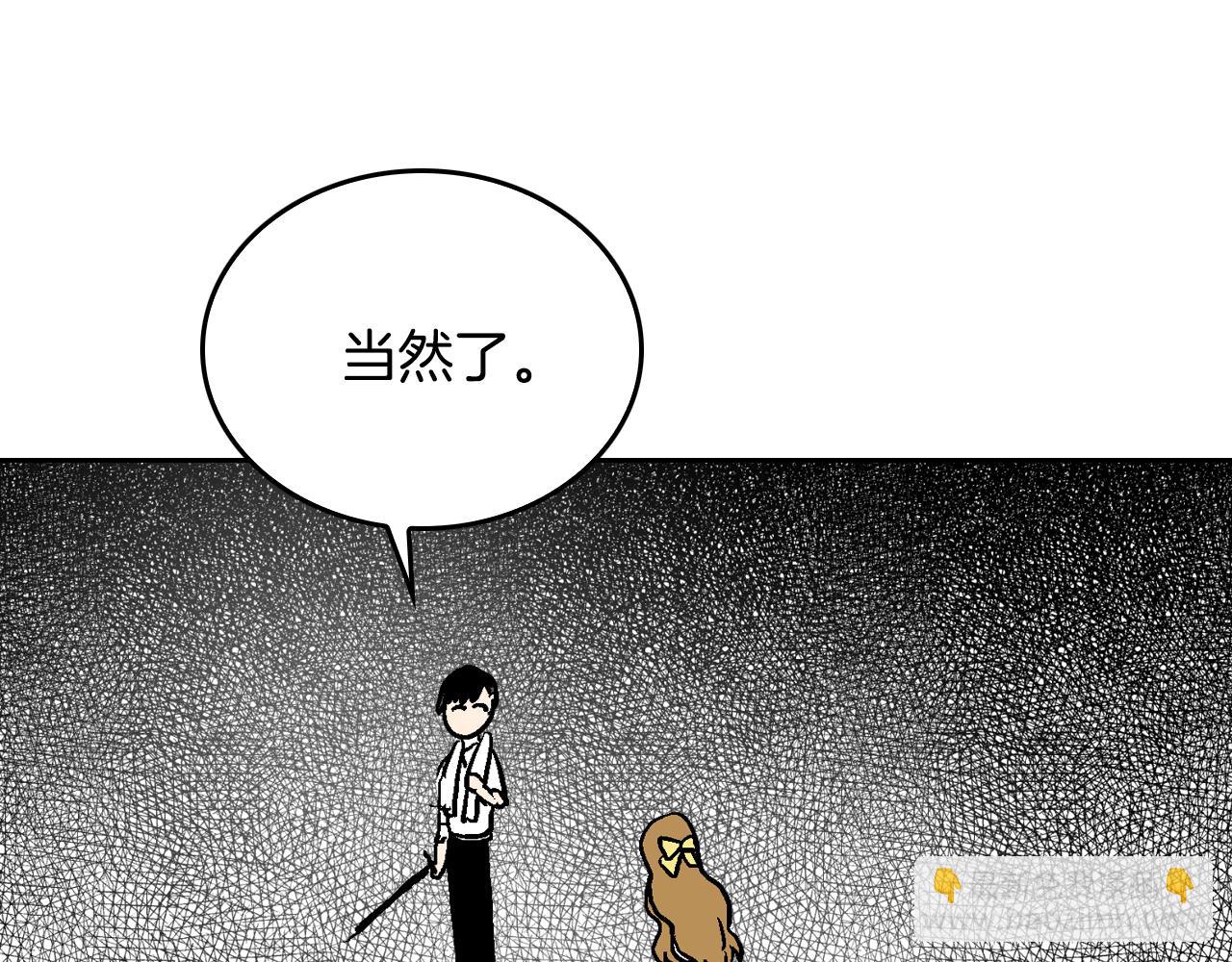 公爵的契約未婚妻 - 第43話 一般人能做到(3/3) - 6