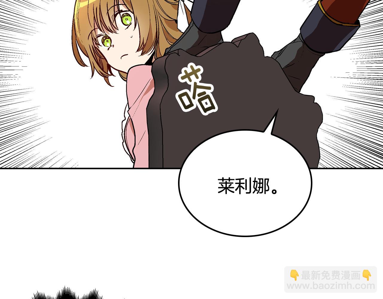 公爵的契約未婚妻 - 第43話 一般人能做到(3/3) - 3