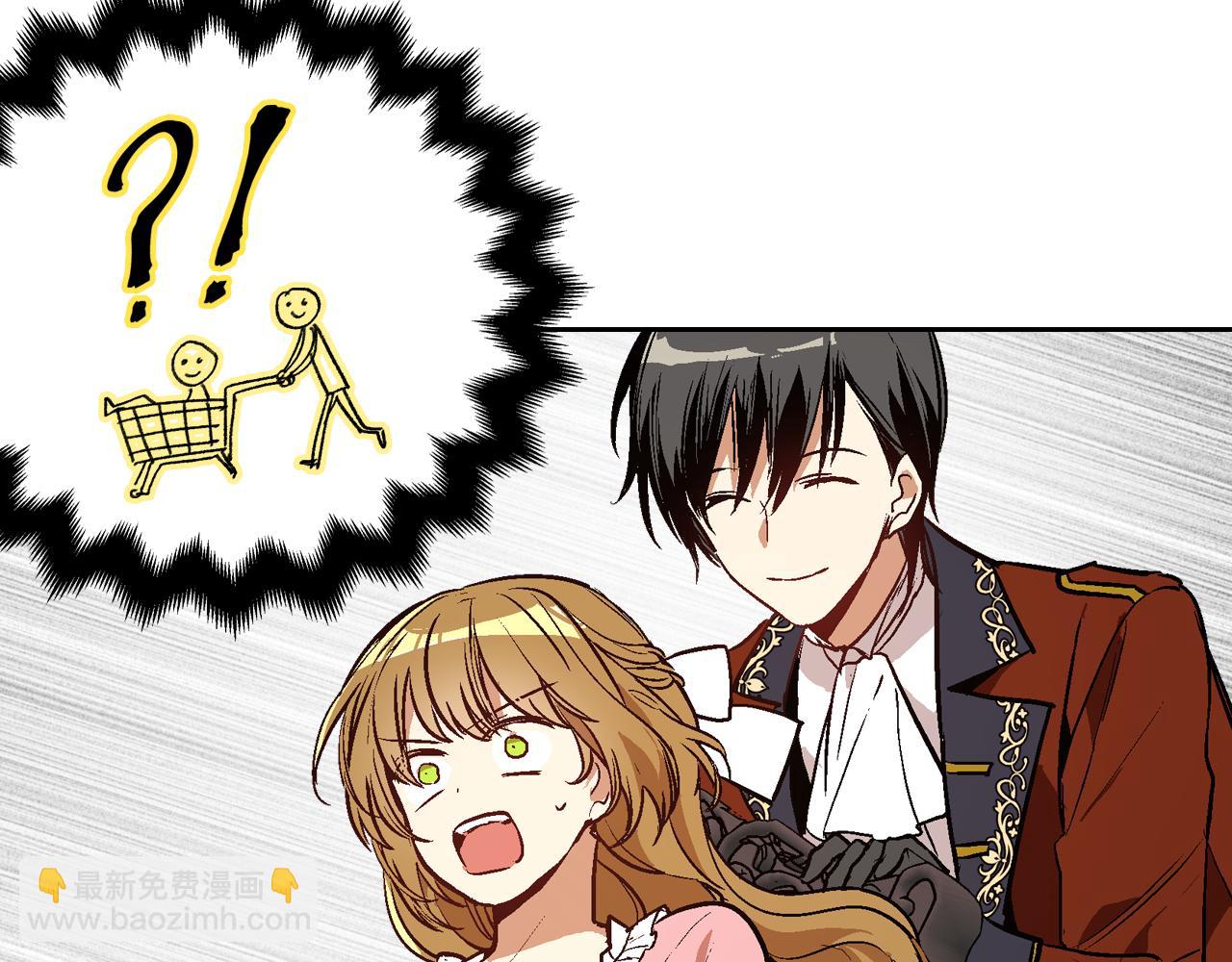 公爵的契約未婚妻 - 第43話 一般人能做到(3/3) - 4