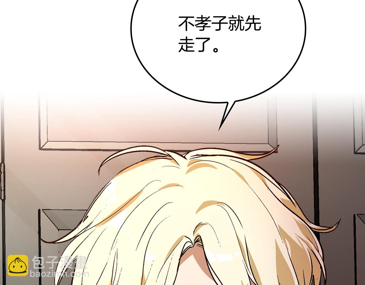 公爵的契約未婚妻 - 第43話 一般人能做到(1/3) - 5