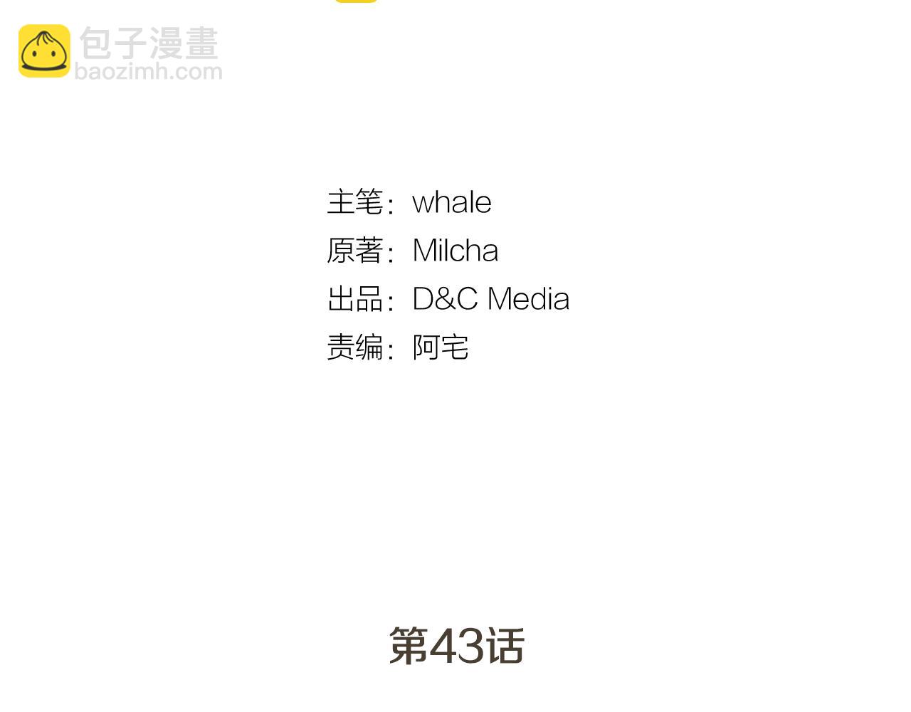 公爵的契約未婚妻 - 第43話 一般人能做到(1/3) - 8