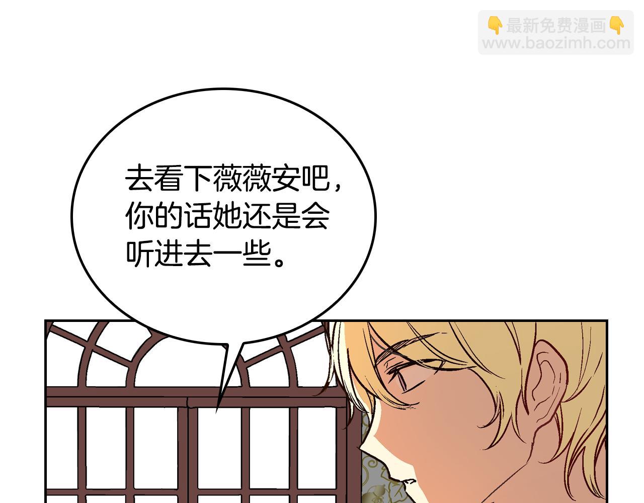 公爵的契約未婚妻 - 第43話 一般人能做到(1/3) - 1