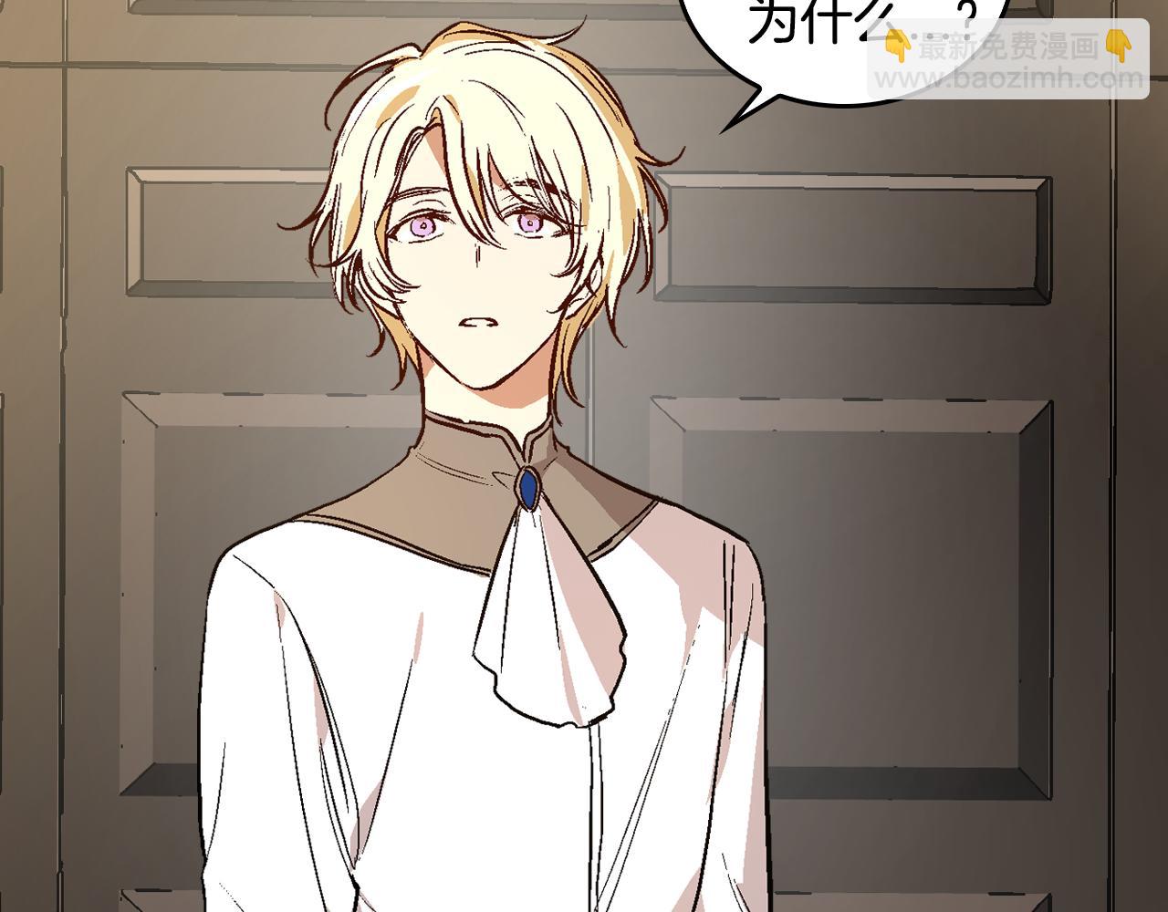 公爵的契約未婚妻 - 第43話 一般人能做到(1/3) - 8