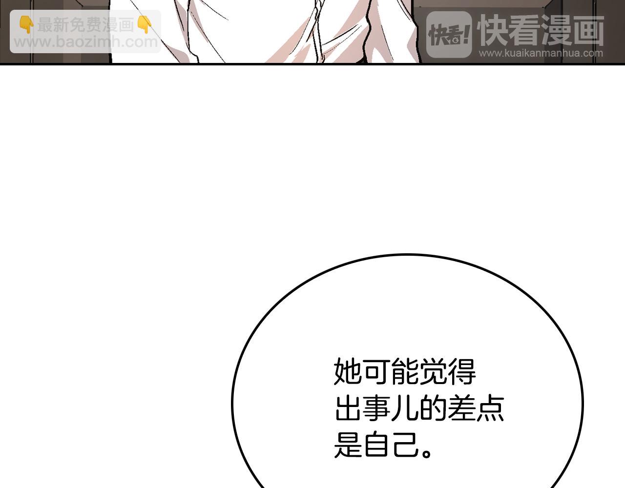 公爵的契約未婚妻 - 第43話 一般人能做到(1/3) - 1