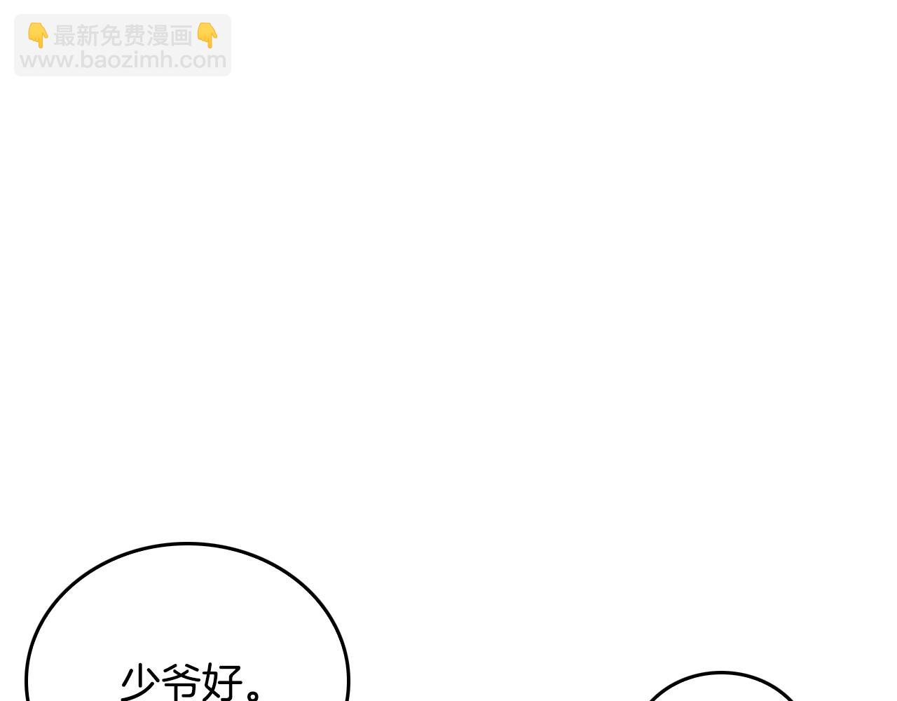 公爵的契約未婚妻 - 第43話 一般人能做到(1/3) - 8