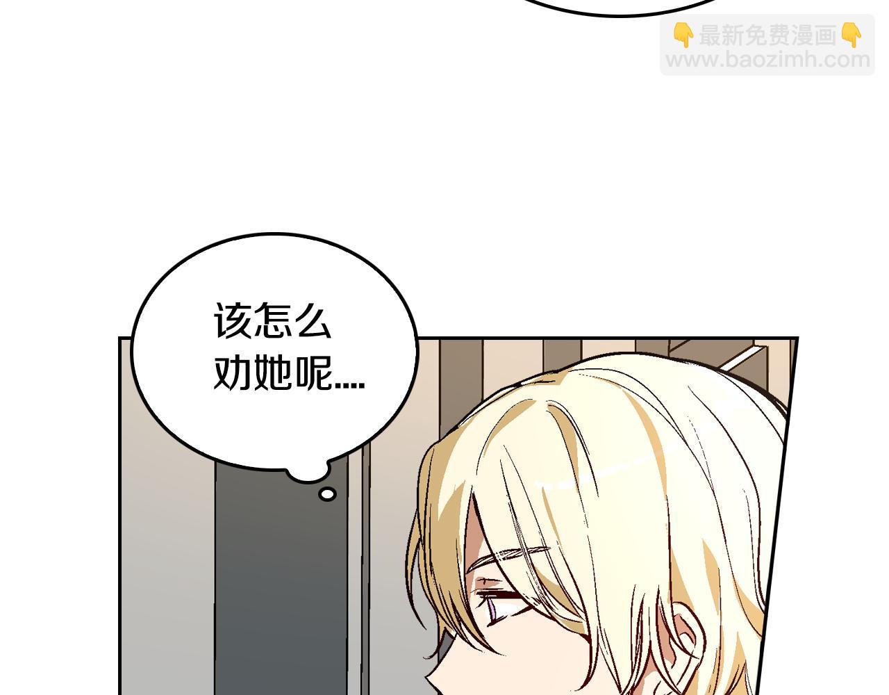 公爵的契約未婚妻 - 第43話 一般人能做到(1/3) - 3