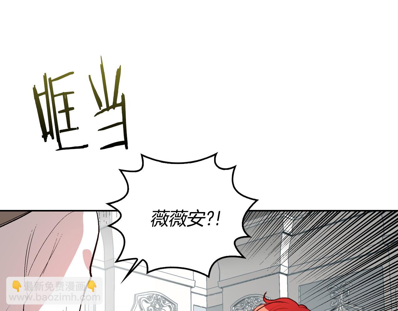 公爵的契約未婚妻 - 第43話 一般人能做到(1/3) - 1