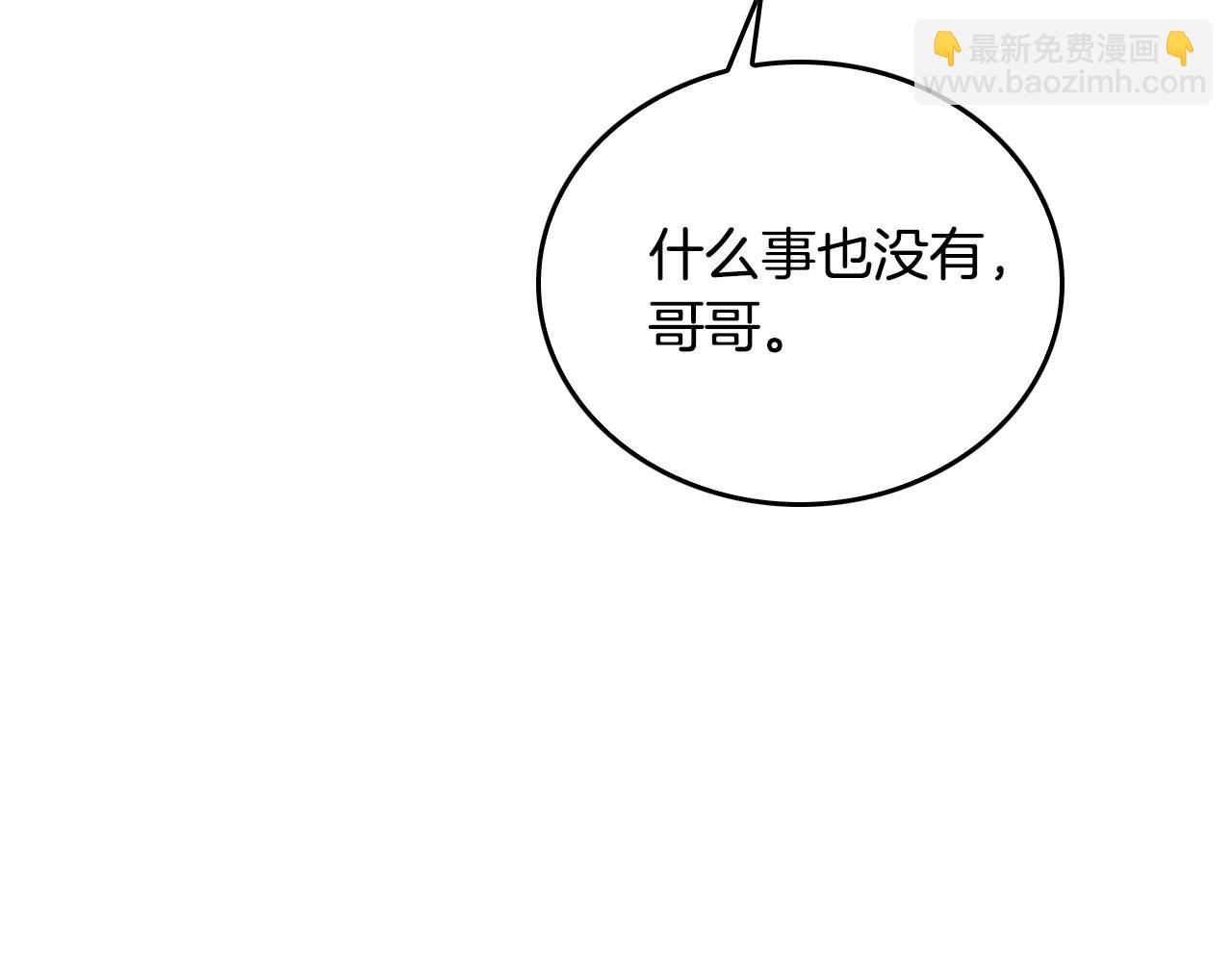 公爵的契約未婚妻 - 第43話 一般人能做到(1/3) - 6