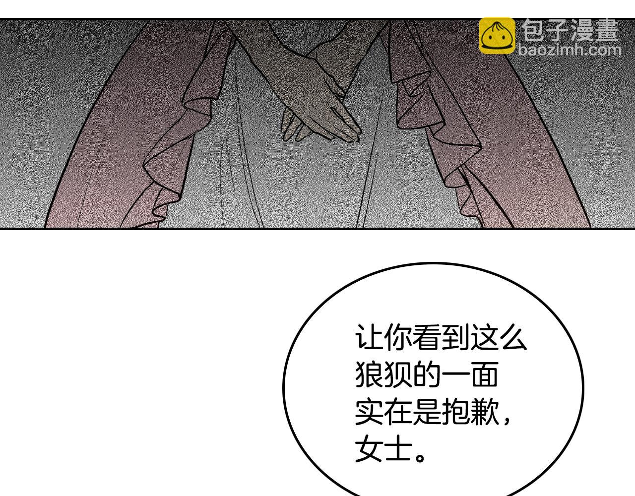 公爵的契約未婚妻 - 第43話 一般人能做到(1/3) - 1